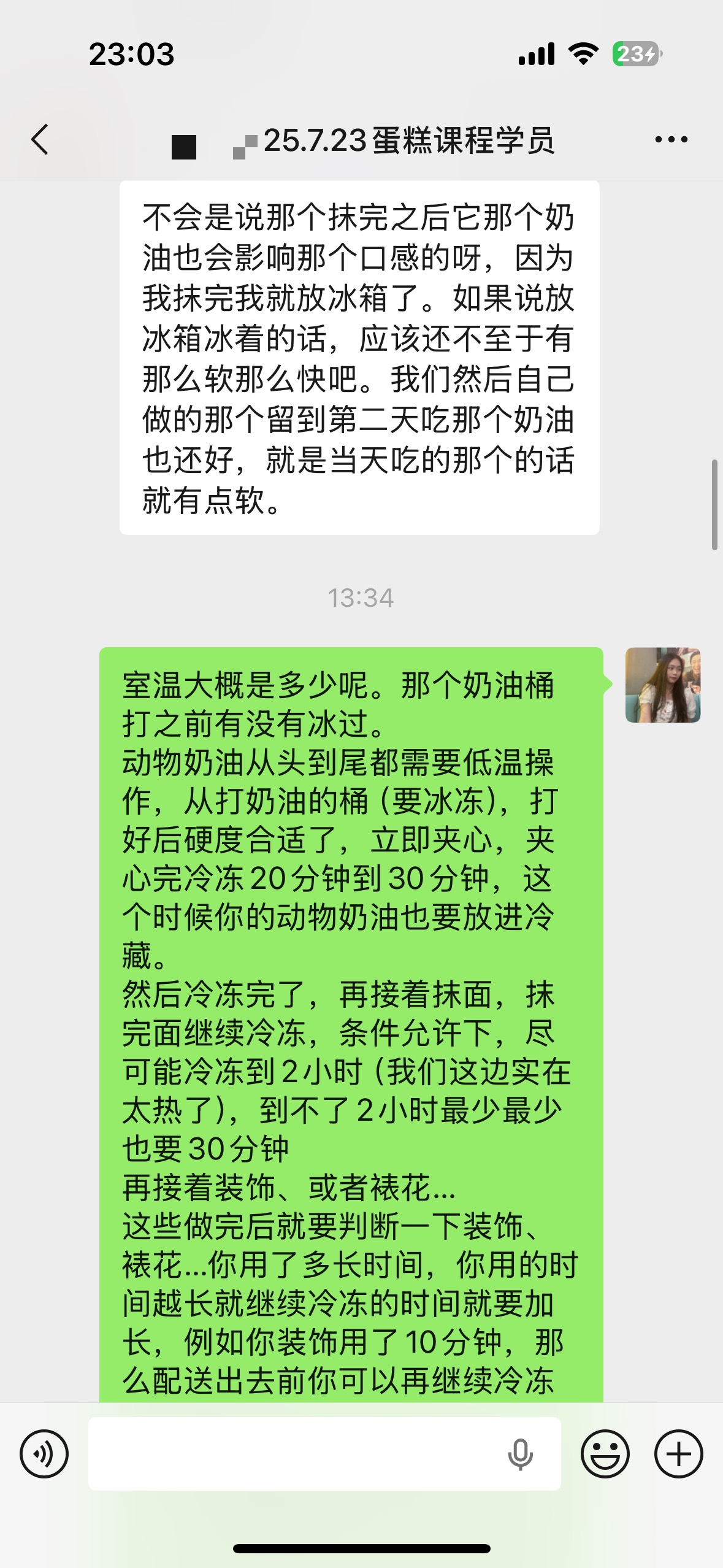 结课学员咨询动物奶油变软后，陆老师讲解低温操作和冷冻时间的微信答疑记录