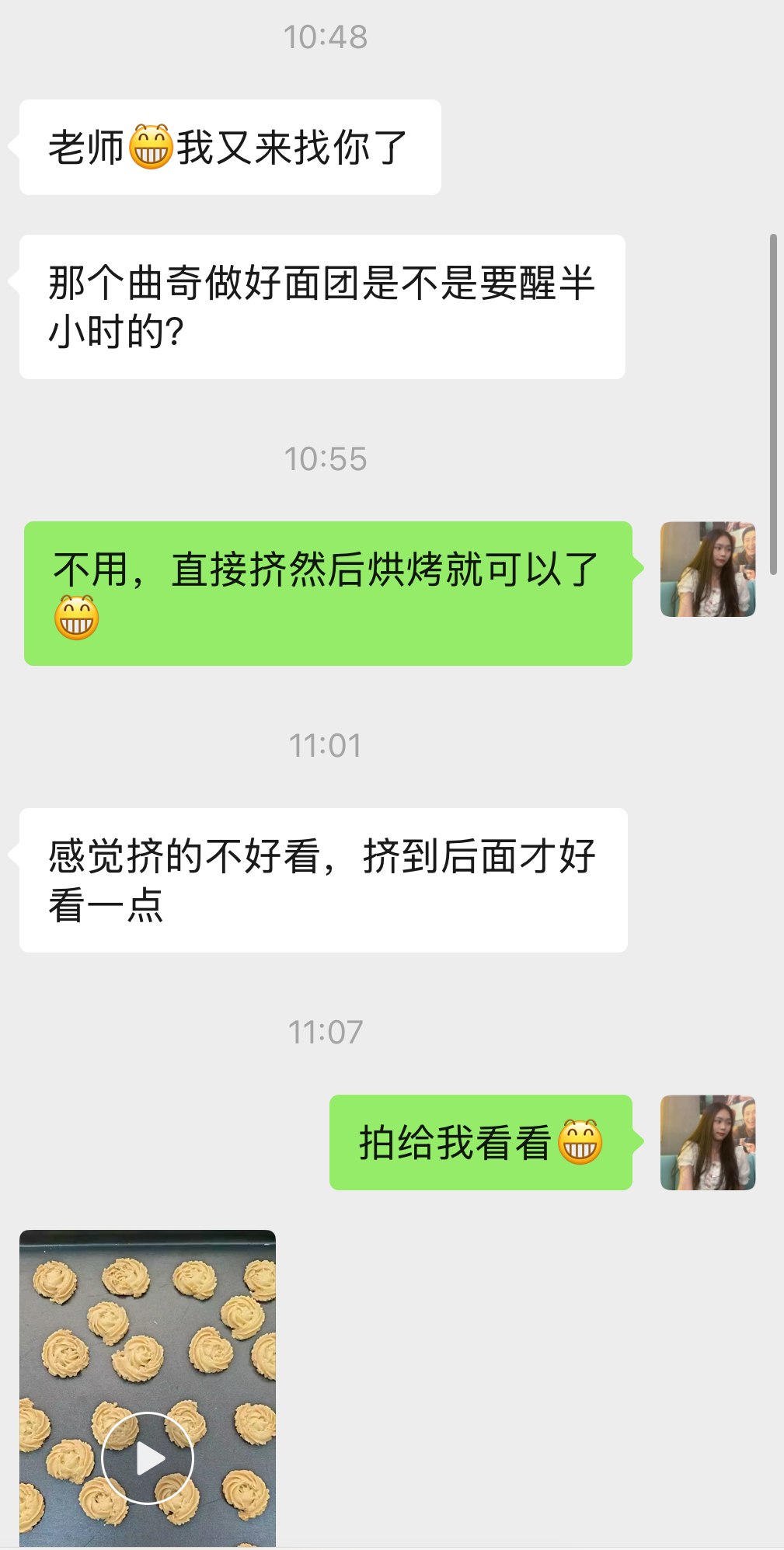 匿名处理后的聊天截图，学员询问曲奇面团是否要醒半小时，陆老师回复这次可直接挤后烘烤